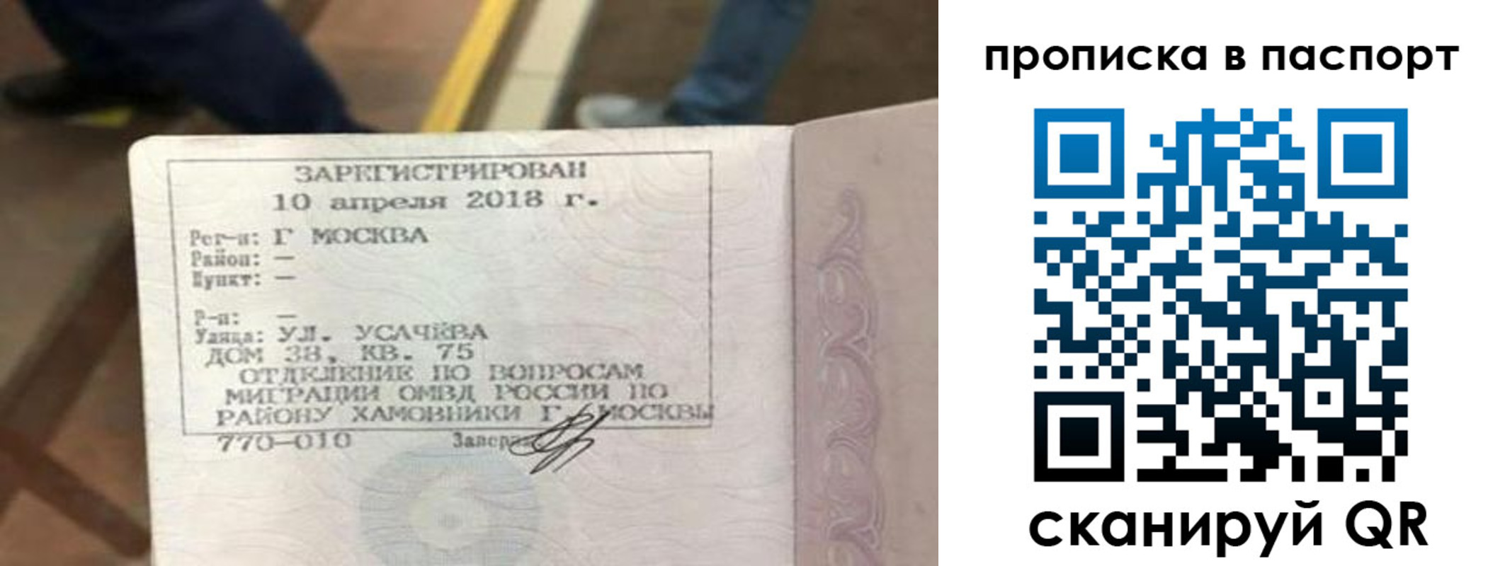 прописка ребенка в Ленске
