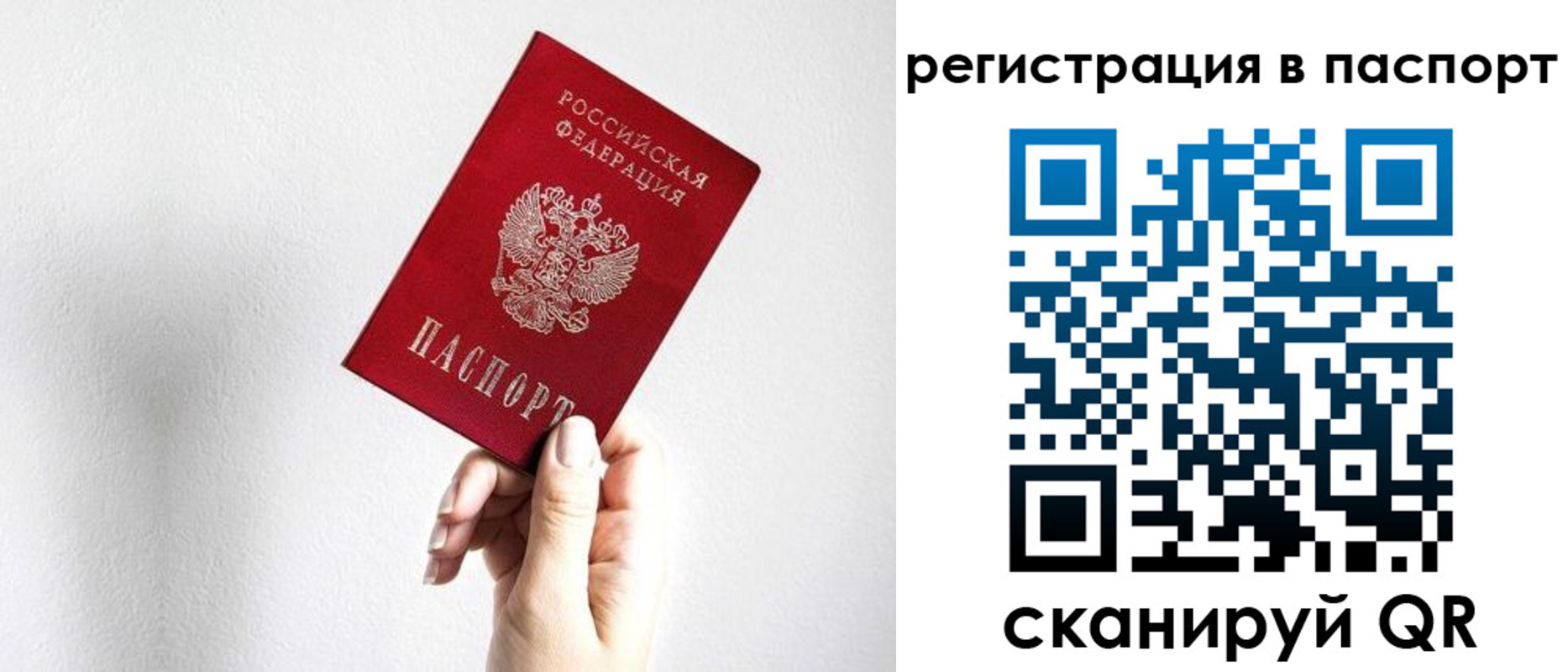 миграционный учет в Ленске