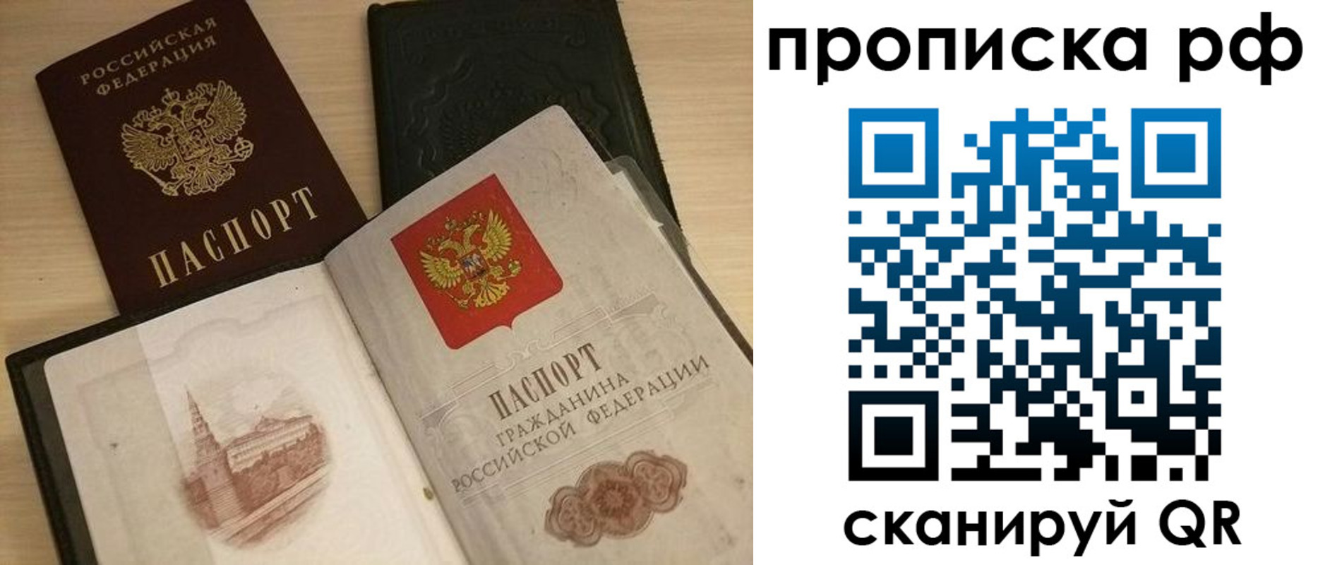 где прописаться в Ленске