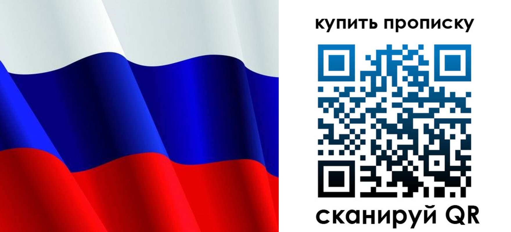 прописка гарантия в Ленске