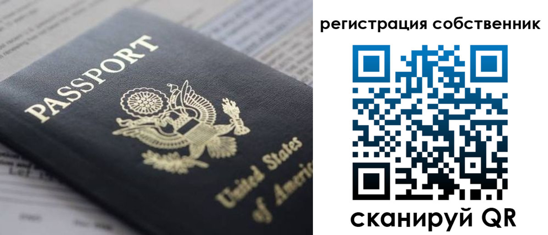 прописка для работы в Ленске