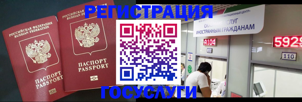 временная регистрация купить в Ленске