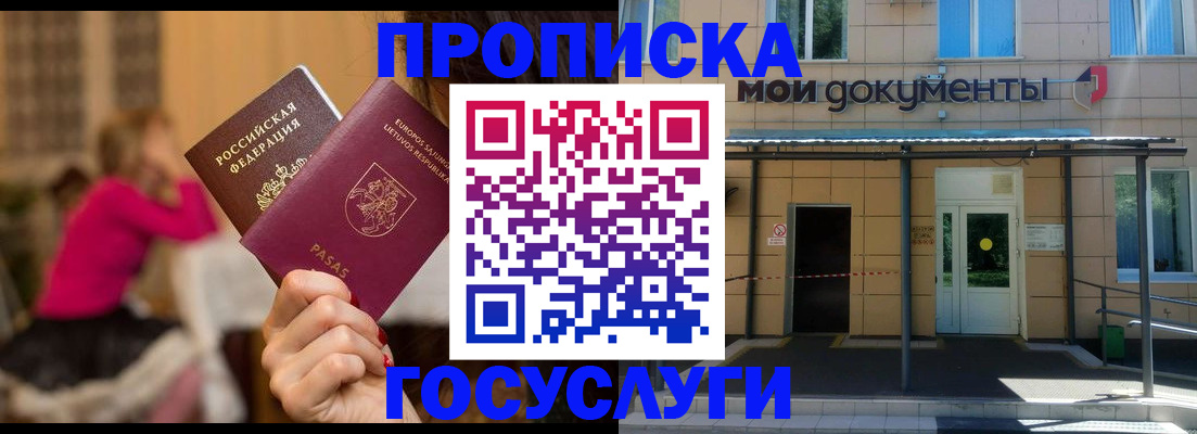 временная регистрация гарантия в Ленске