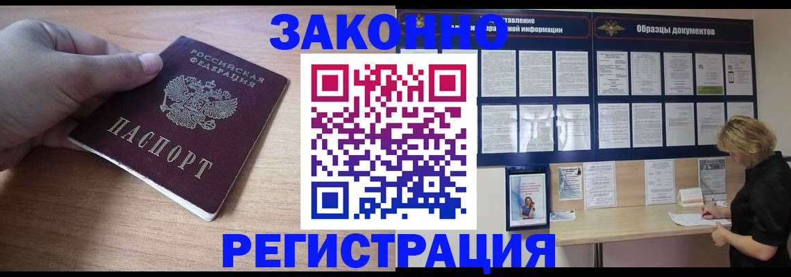 регистрация для дет. сада в Ленске