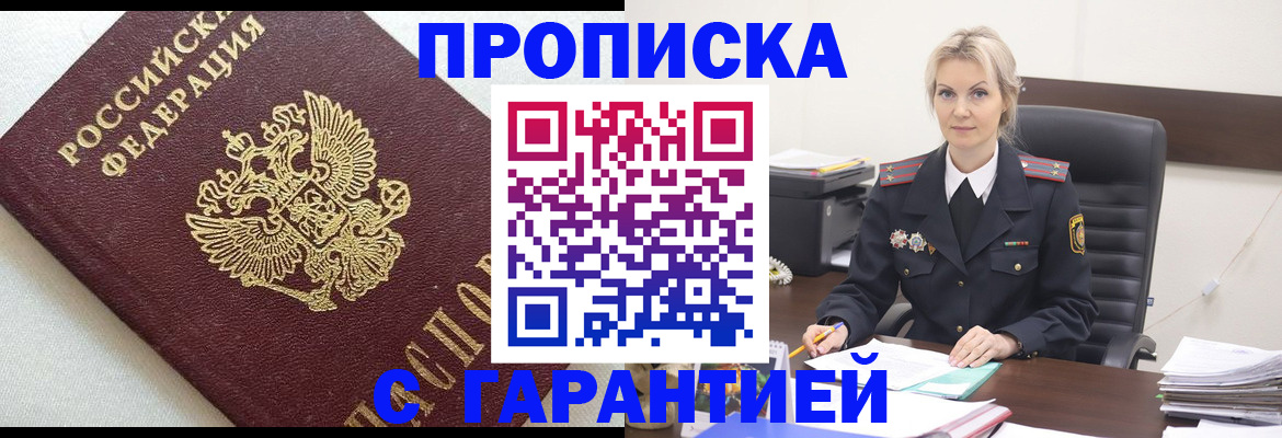 временная регистрация собственник в Ленске