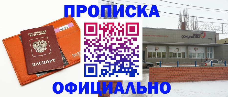 временная регистрация надежно в Ленске