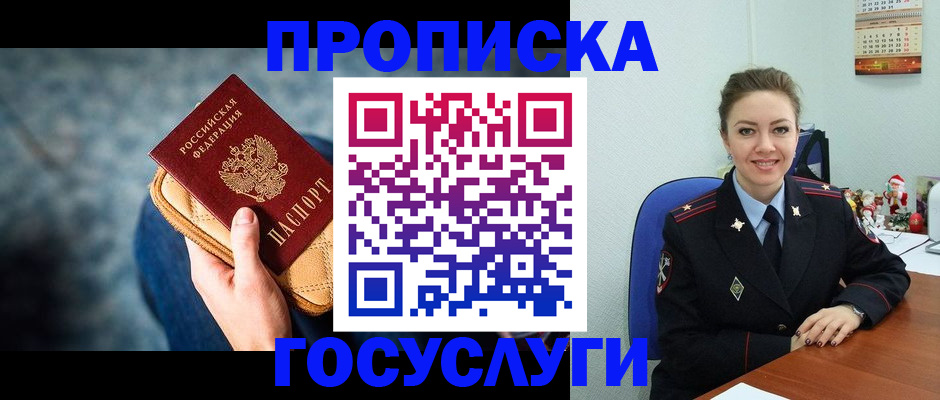 регистрация для школы в Ленске