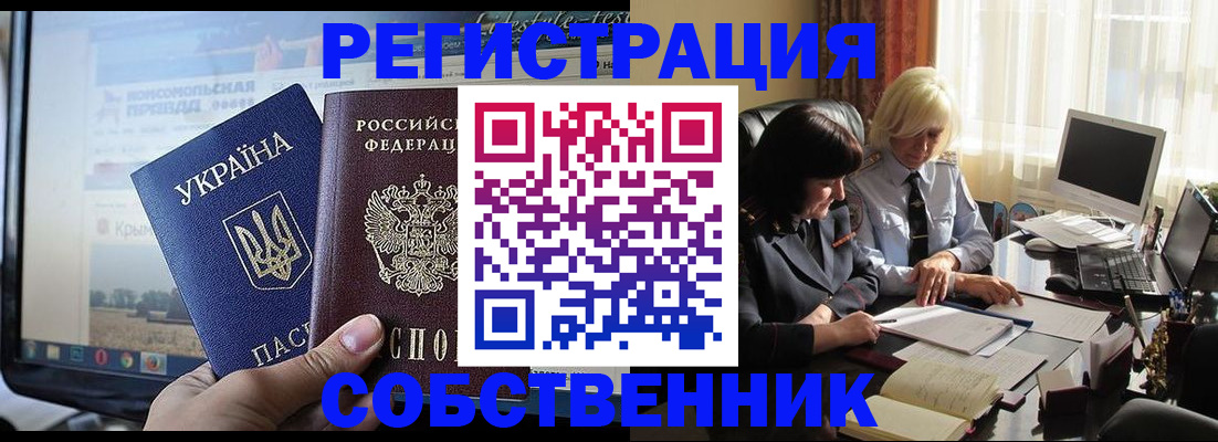 прописка регистрация в Ленске