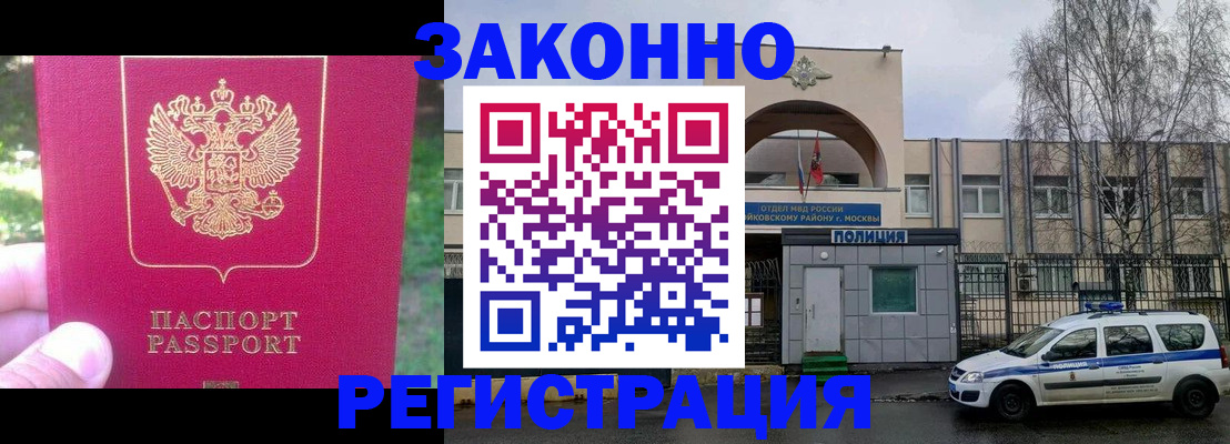 прописка для военкомата в Ленске