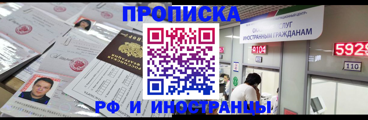 временная регистрация законно в Ленске