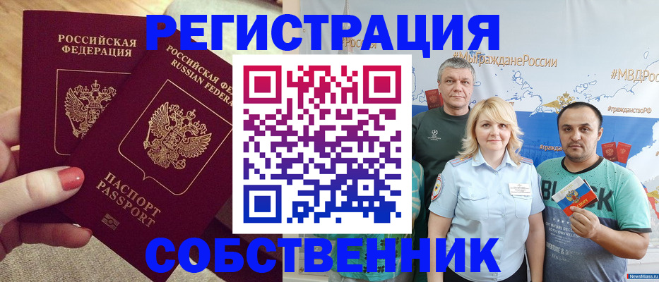 прописка ребенка в Ленске